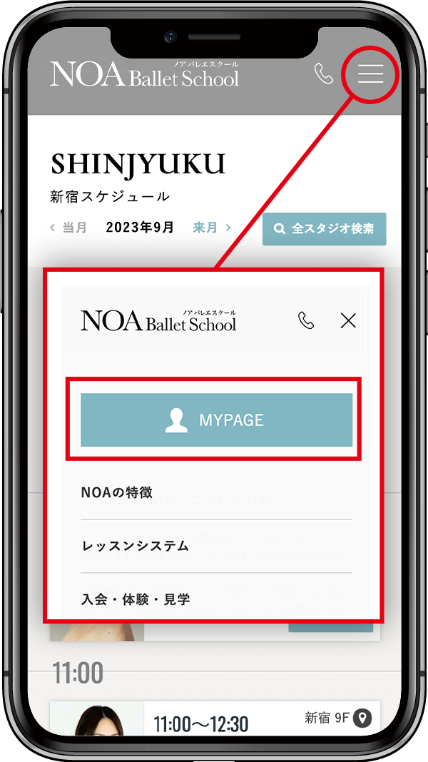 レッスンキャンセルイメージ1