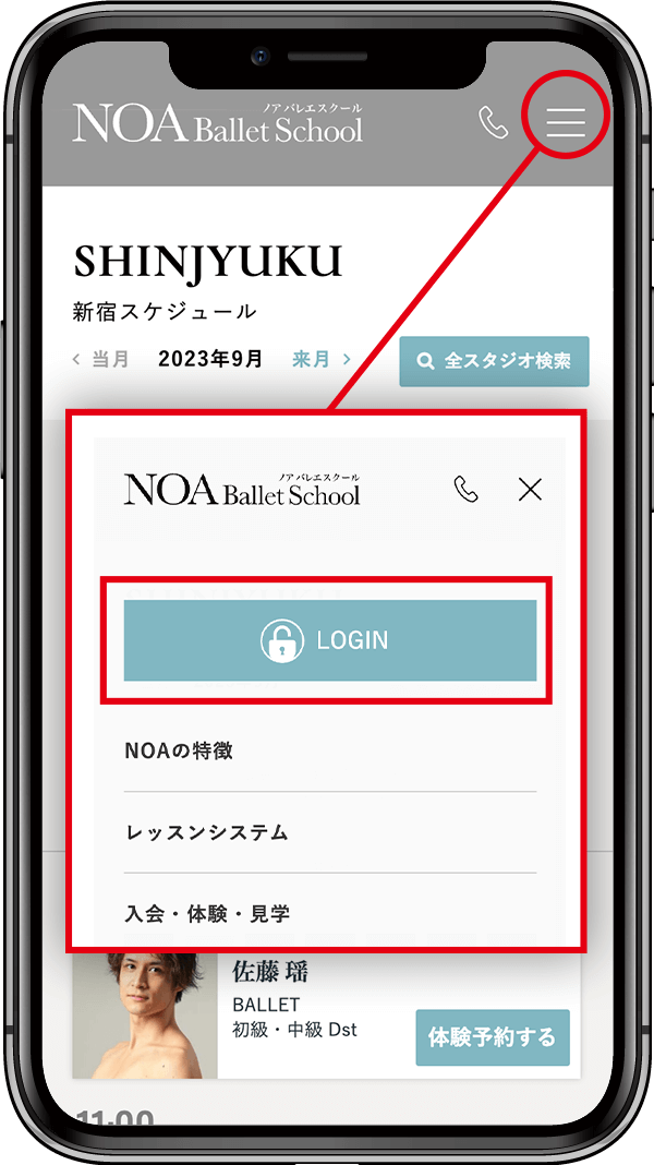 レッスン予約イメージ1