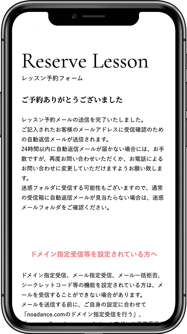 レッスン予約イメージ5