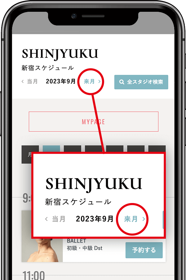 レッスン予約イメージ3-