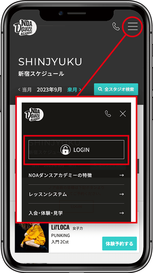 レッスン予約イメージ1