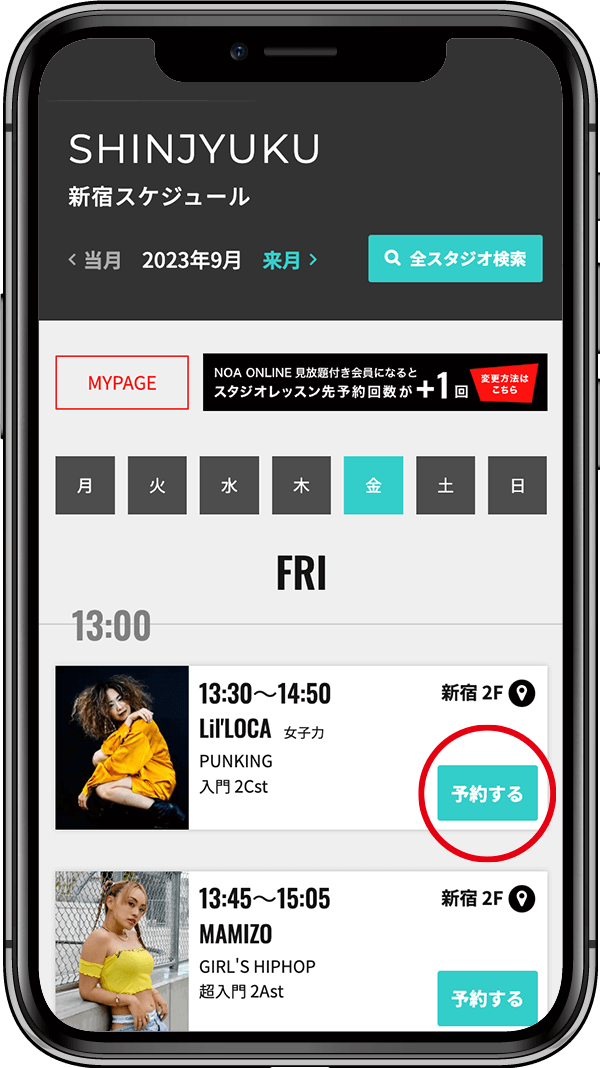 レッスン予約イメージ3