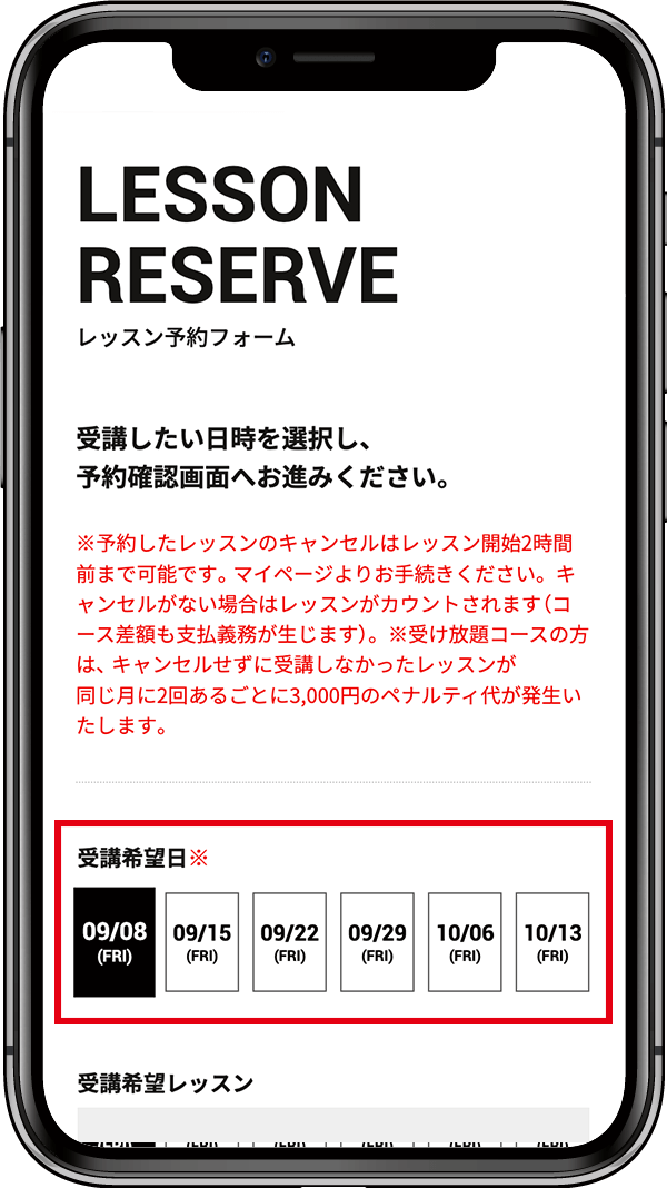 レッスン予約イメージ4