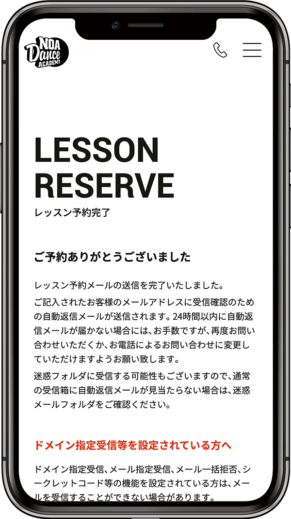 レッスン予約イメージ5