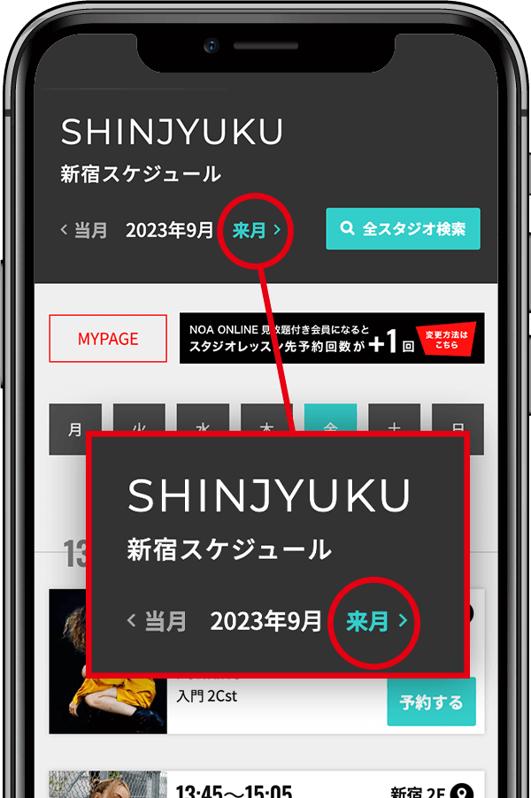 レッスン予約イメージ3-