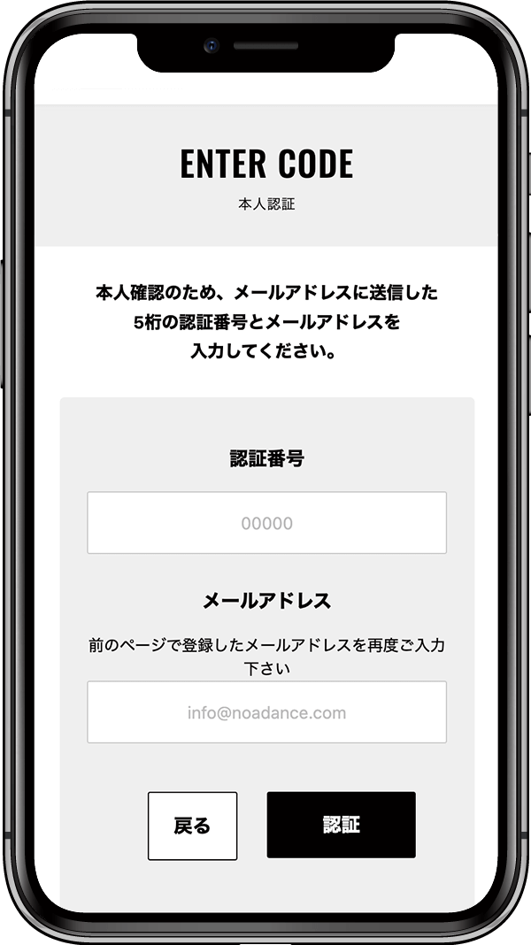 会員登録イメージ3