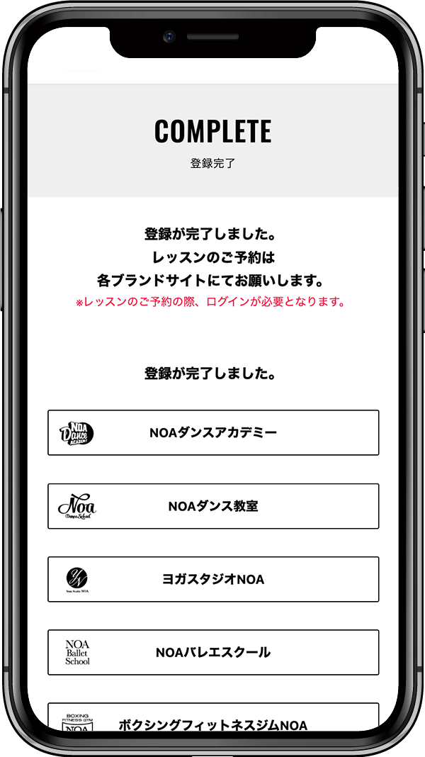 会員登録イメージ4