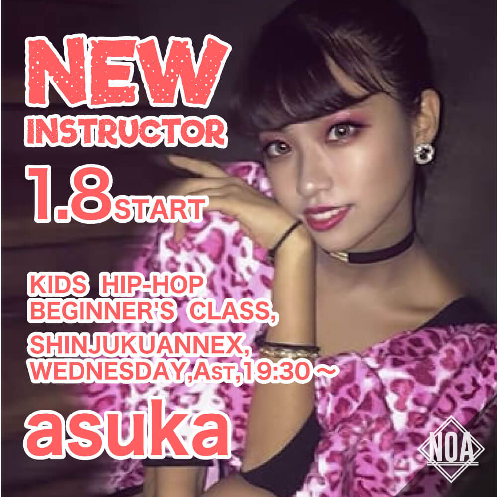 kidsnew_asuka.jpg