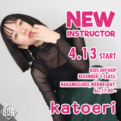 22.04_katoeri.jpg