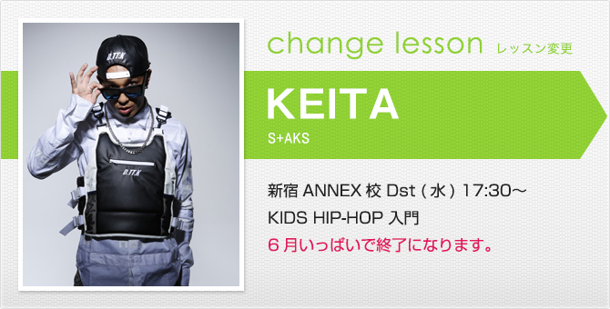 changelesson_1606keita.jpg