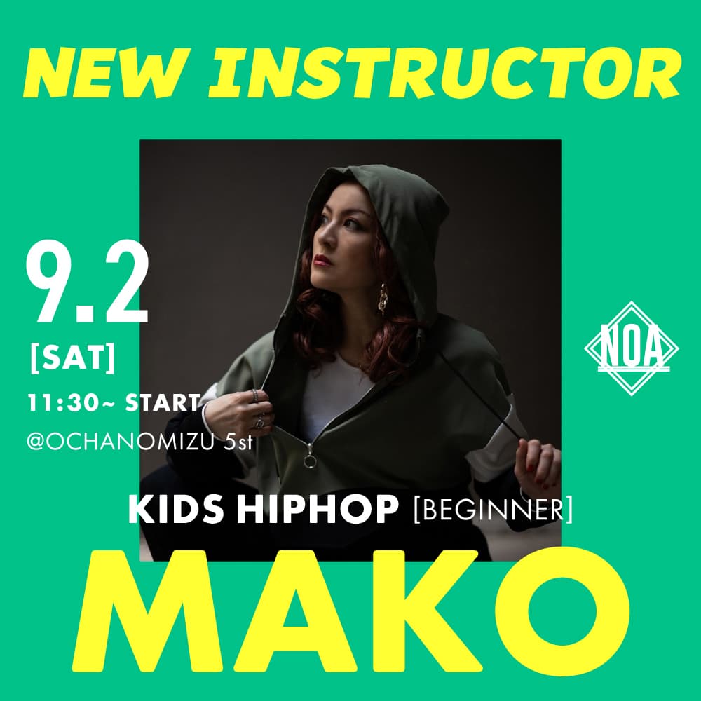 9/2(土) 11:30〜よりMAKO先生 KIDS HIPHOP 入門が御茶ノ水校 ５stでスタート！