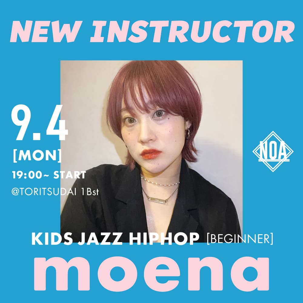 9/4(月) 19:00〜よりmoena先生 KIDS JAZZ HIPHOP 入門が都立大校 1Bstでスタート！