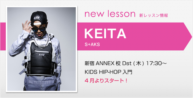 newlesson_kids_keita.jpg