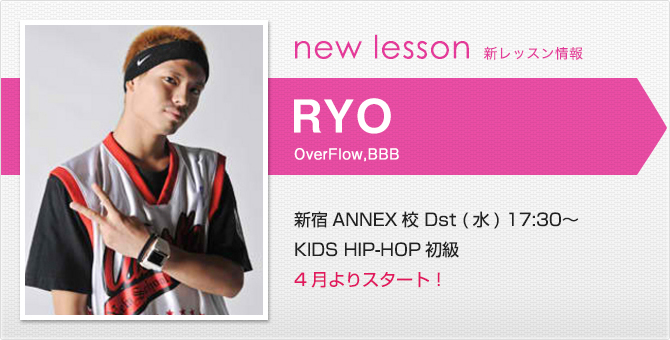 newlesson_kids_ryo.jpg