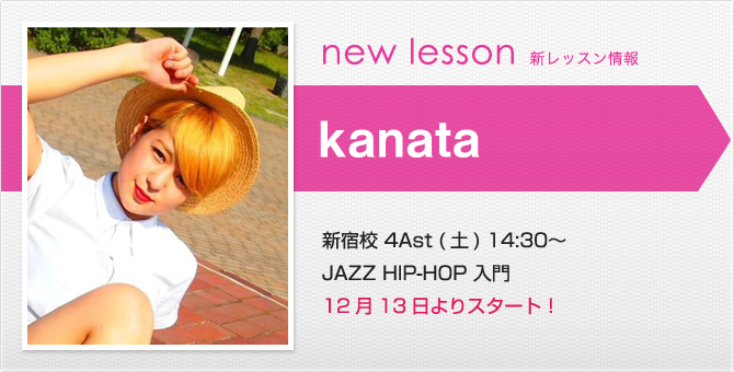 newlesson_kanata141127.jpg