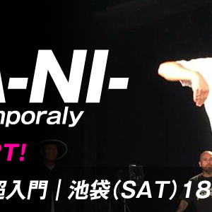 【7月START】TA-NI-先生のPOP超入門クラス、池袋校(土)18:45〜が始まります。