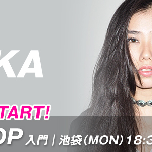 【10月START】EKKA先生のHIP-HOP 入門/池袋校(月)18:30〜が始まります。