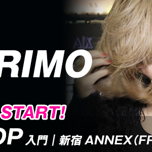 【10月START】MARIMO先生のHIP-HOP 入門/新宿ANNEX校(金)17:00〜が始まります。