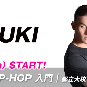 【1/8 START】SNUKI先生のJAZZ HIP-HOP 入門/都立大校(日)15:50〜が始まります。
