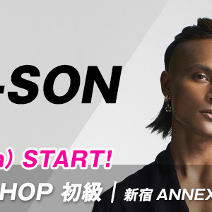 【4/2 START】LA-SON先生のR&B HIP-HOP 初級/新宿ANNEX校(日)18:30〜が始まります。