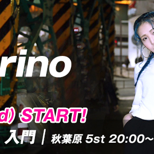 【3/1 START】Marino先生のHIP-HOP 入門/秋葉原校(水)20:00〜が始まります。