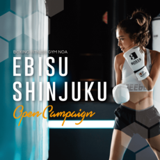 【恵比寿・新宿校限定】オープン記念！ダンス・ヨガ会員様もボクシング共通受講可能！