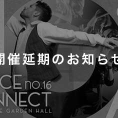NOA DANCE CONNECT vol.16開催延期のお知らせ