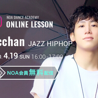 【NOAオンラインレッスン】4月19日(日)14:00〜Acchan｜JAZZ HIP-HOP
