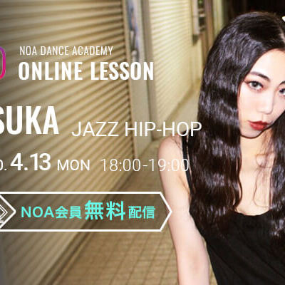 【NOAオンラインレッスン】4月13日(水)18:00〜ASUKA｜JAZZ HIP-HOP
