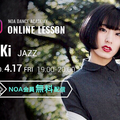 【NOAオンラインレッスン】4月17日(金)19:00〜KiKi｜JAZZ
