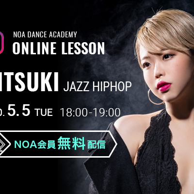 【NOAオンラインレッスン】5月5日(火)18:00〜MITSUKI JAZZ HIP-HOP