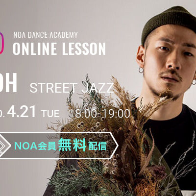 【NOAオンラインレッスン】4月21日(火)18:00〜YOH｜STREET JAZZ