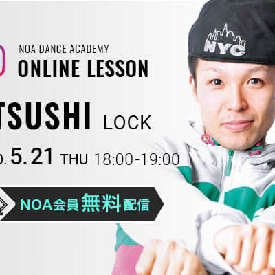 【NOAオンラインレッスン】5月21日(木)18:00〜Atsushi LOCK