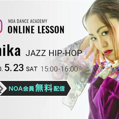 【NOAオンラインレッスン】5月23日(土)15:00〜chika JAZZ HIPHOP