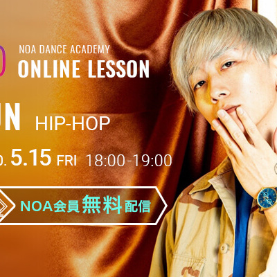 【NOAオンラインレッスン】5月15日(金)18:00〜JUN HIP-HOP