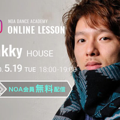 【NOAオンラインレッスン】5月19日(火)18:00〜Takky HOUSE