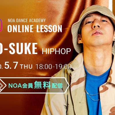 【NOAオンラインレッスン】5月7日(木)18:00〜YO-SUKE HIP-HOP