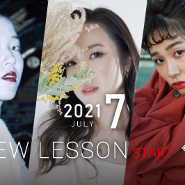 【NEW LESSON】2021年7月からスタートするレッスン！