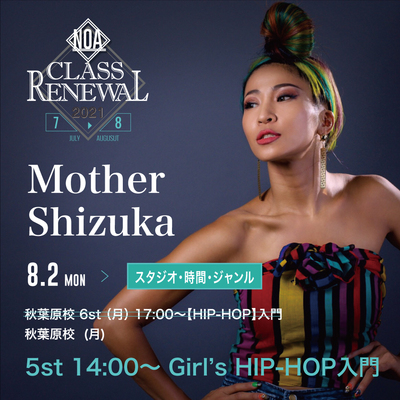 21.08shizuka.jpg