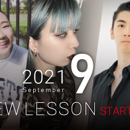 【NEW LESSON】2021年9月からスタートするレッスン！