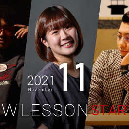 【NEW LESSON】2021年11月からスタートするレッスン！