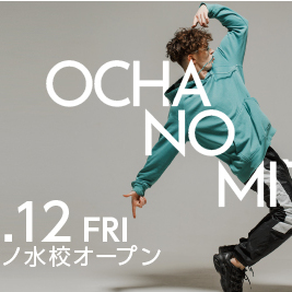 【NEW】2021年11月12日(金)　NOAダンスアカデミーに御茶ノ水校がNEW OPEN！