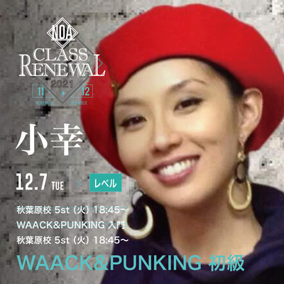 21.012_koyuki.jpg