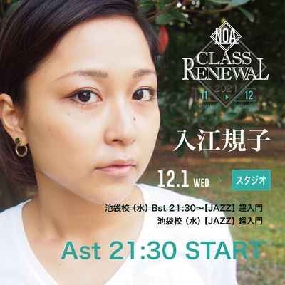 21.12_入江.jpg