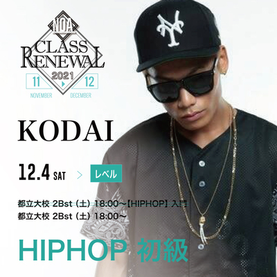 21.12_kodai.jpg
