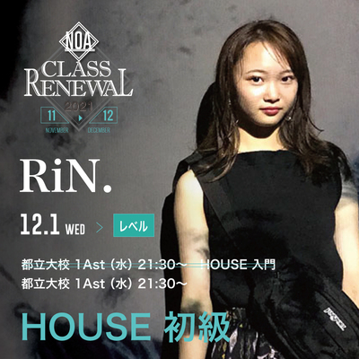21.12_rin.jpg
