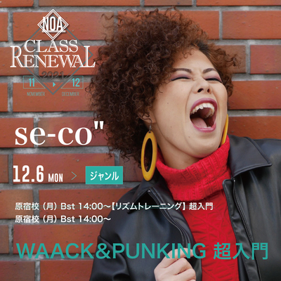 21.12_seco.jpg