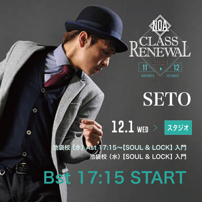 21.12_seto.jpg