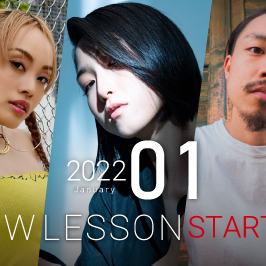 【NEW LESSON】2022年1月からスタートするレッスン！