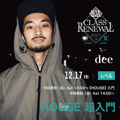 21.12_dee.jpg